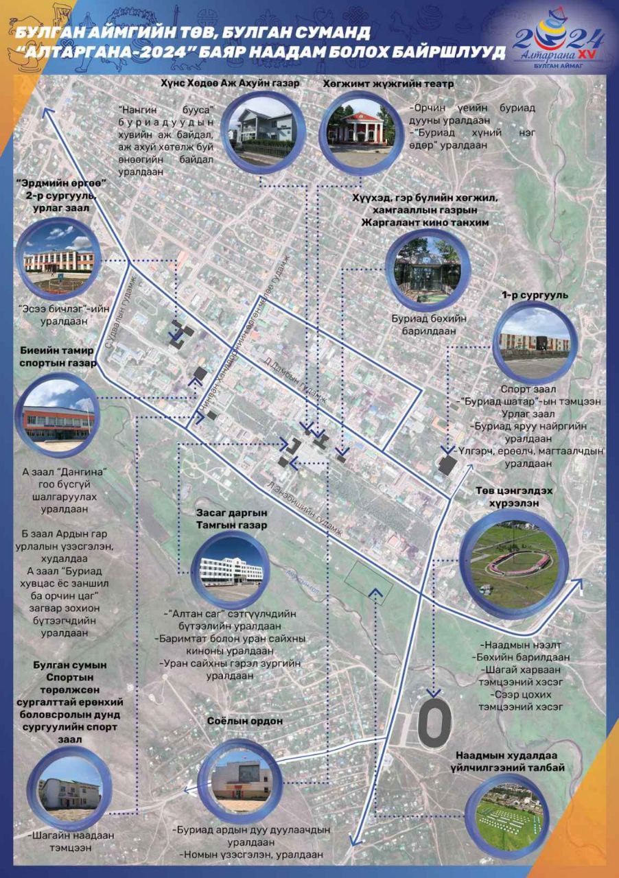 Карта фестиваля